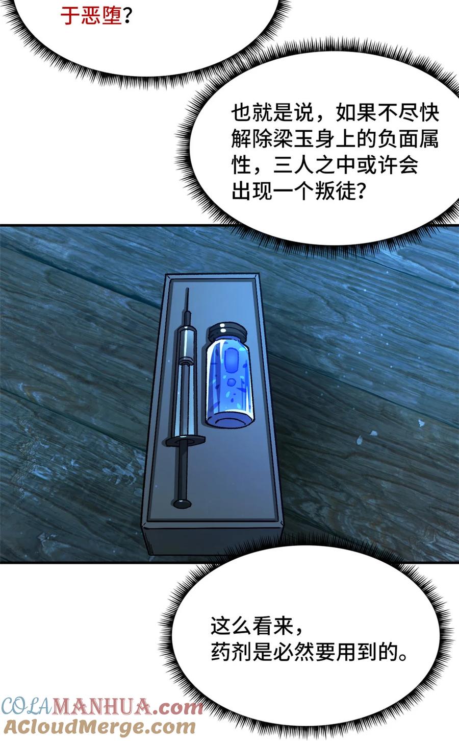 末日拼图游戏 第34片 棋盘游戏 第19页