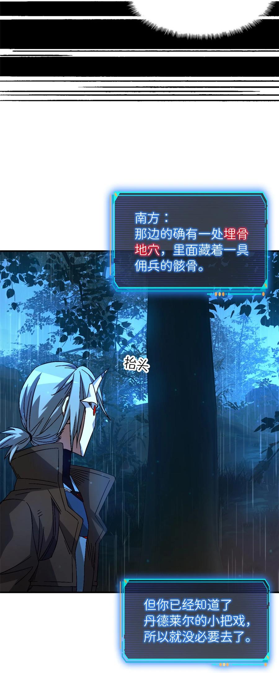 末日拼图游戏 第34片 棋盘游戏 第48页
