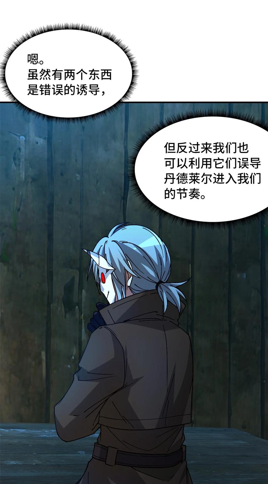 末日拼图游戏 第34片 棋盘游戏 第21页