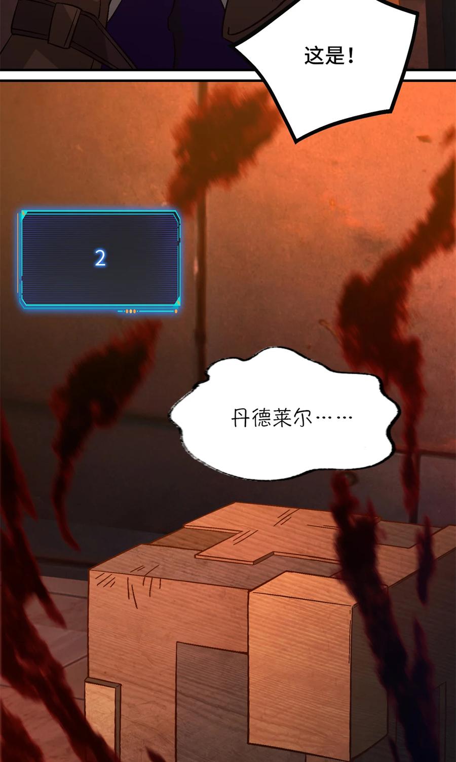 末日拼图游戏 第35片 至善与至恶 其一 第29页