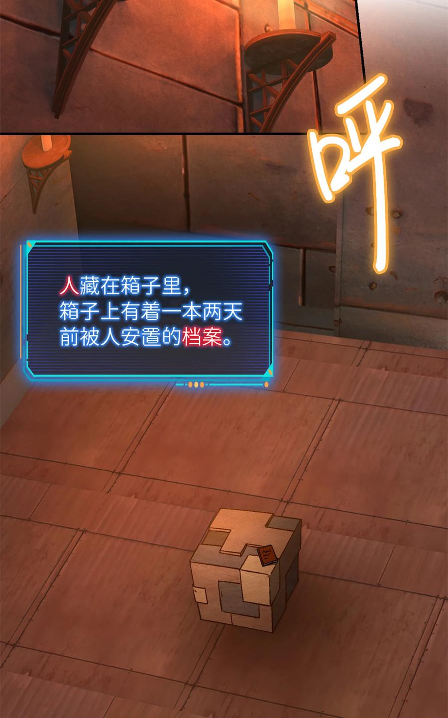 末日拼图游戏 第35片 至善与至恶 其一 第15页