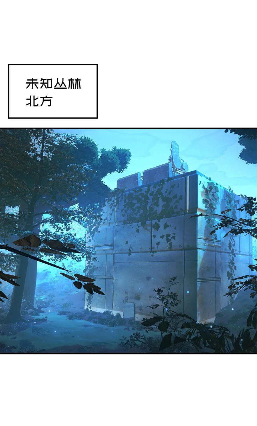 末日拼图游戏 第35片 至善与至恶 其一 第3页