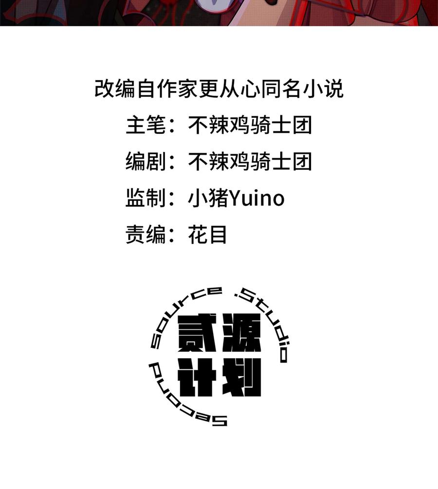 末日拼图游戏 第35片 至善与至恶 其一 第2页