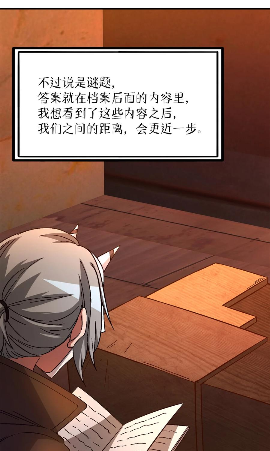 末日拼图游戏 第35片 至善与至恶 其一 第26页
