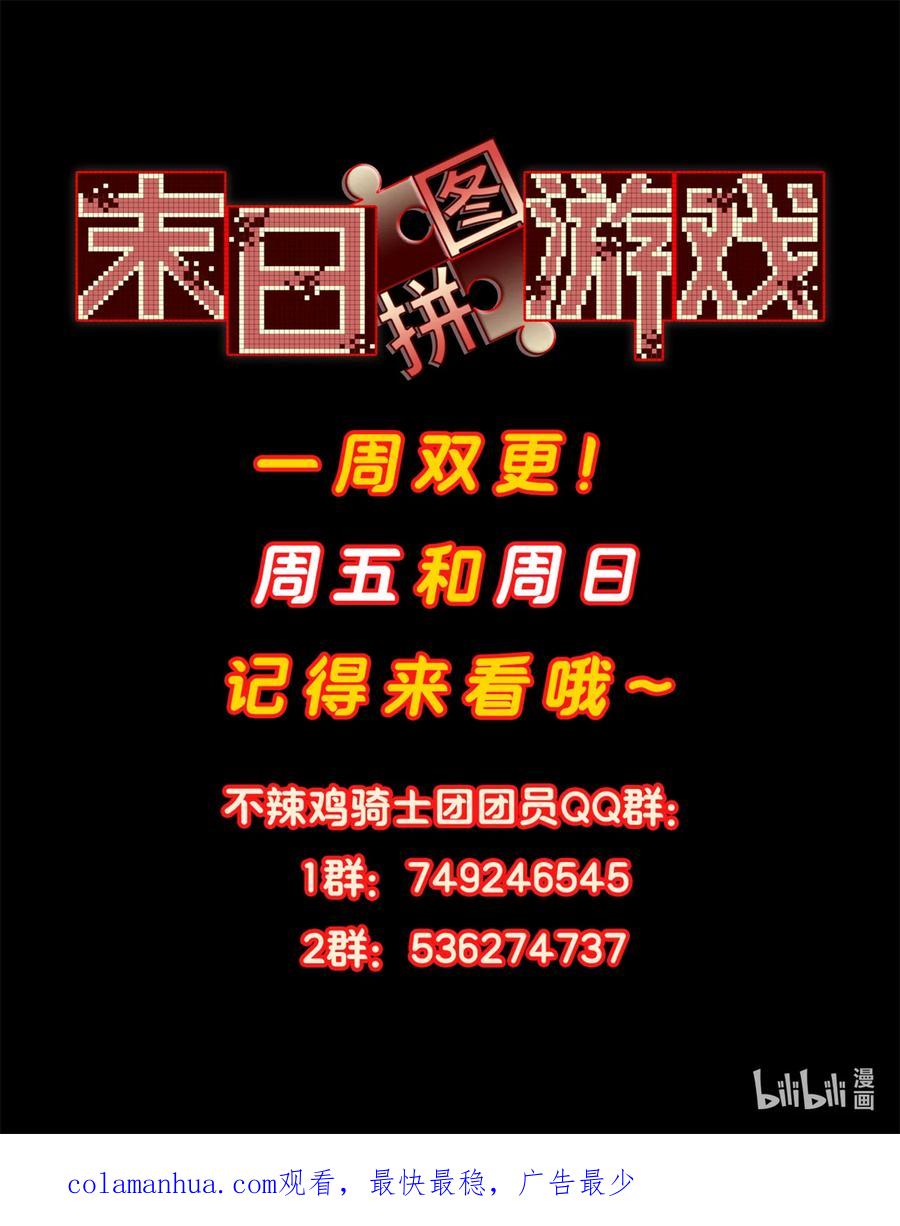 末日拼图游戏 第35片 至善与至恶 其一 第77页