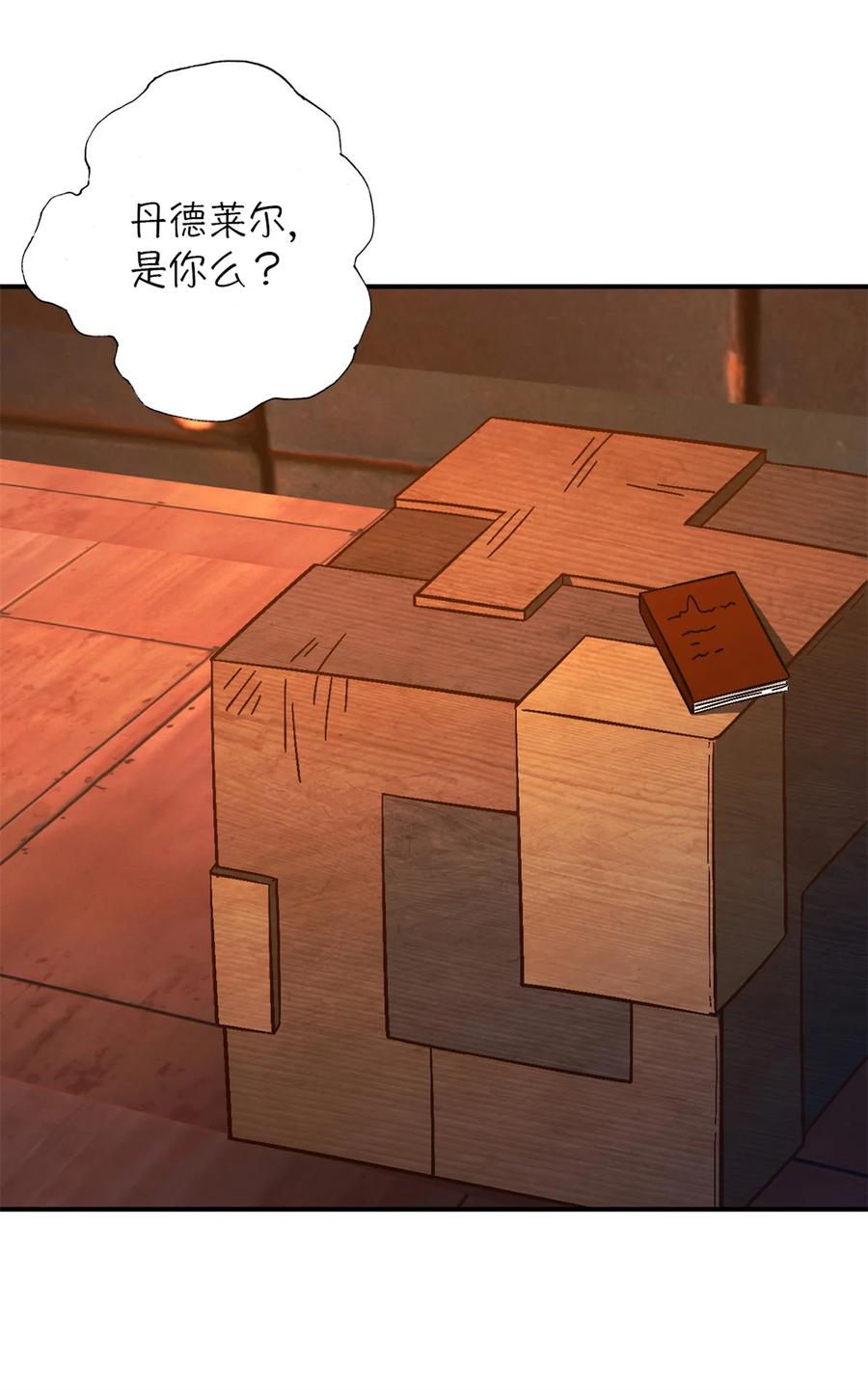 末日拼图游戏 第35片 至善与至恶 其一 第17页