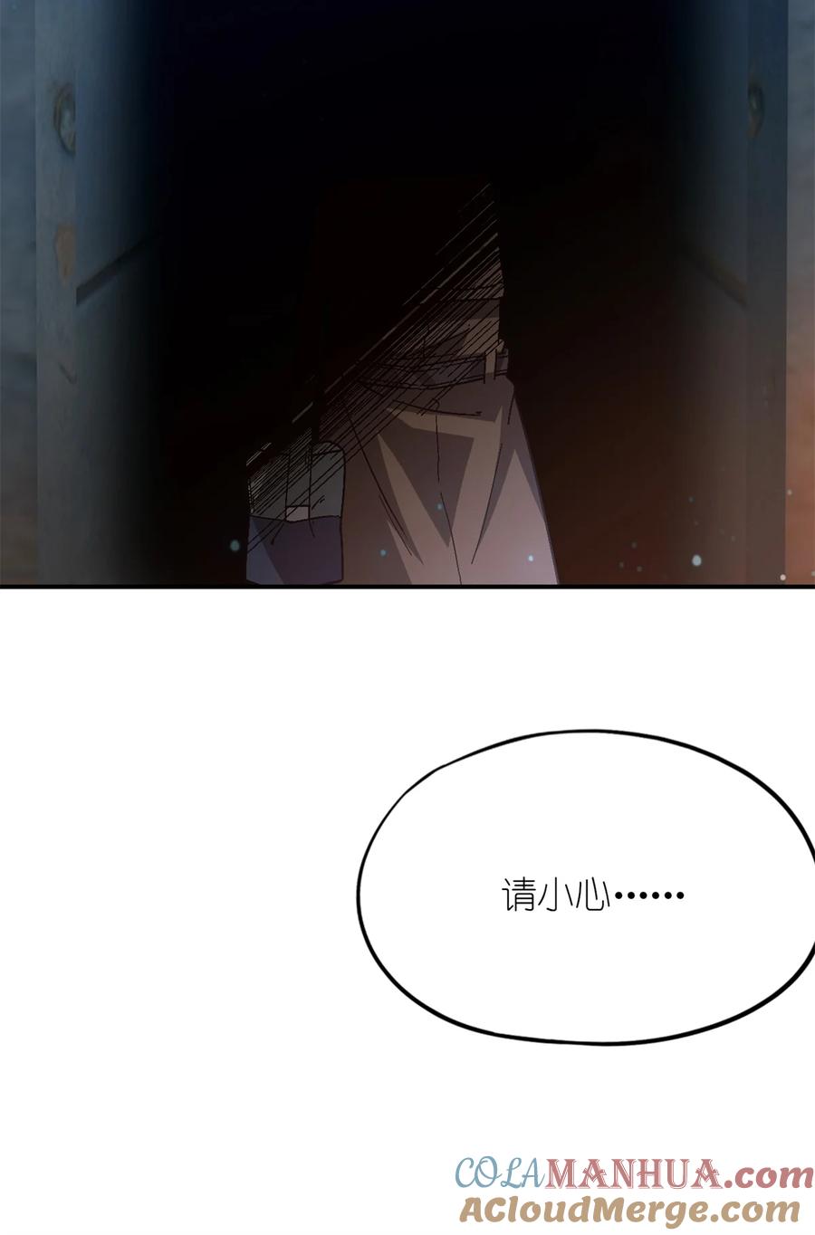 末日拼图游戏 第35片 至善与至恶 其一 第13页