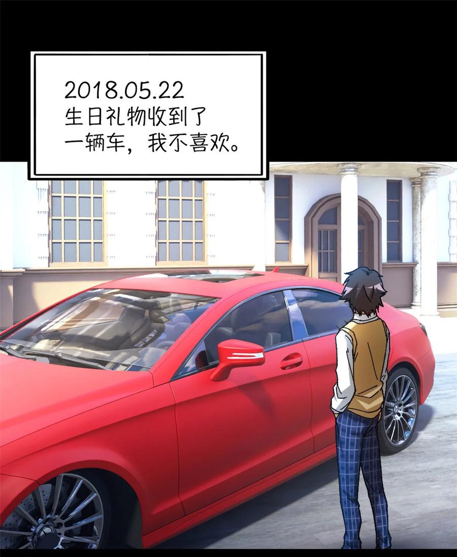末日拼图游戏 第36片 至善与至恶 其二 第60页