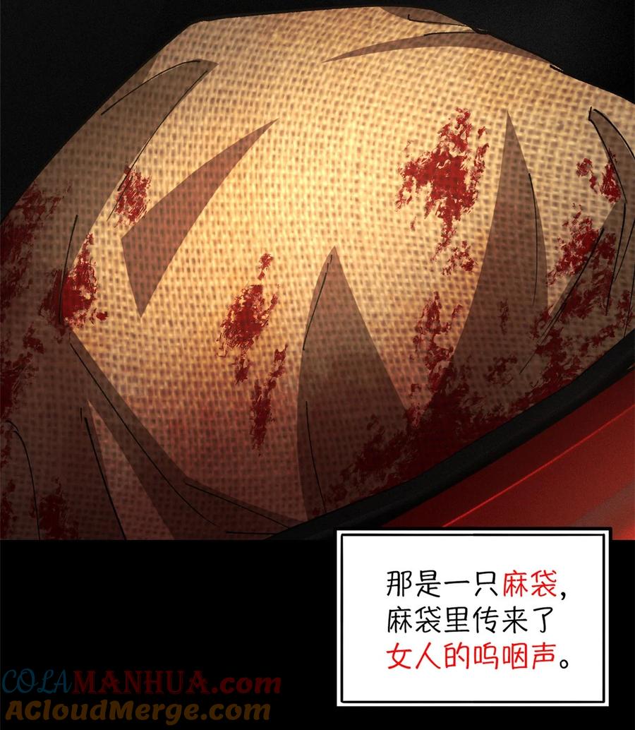 末日拼图游戏 第36片 至善与至恶 其二 第67页