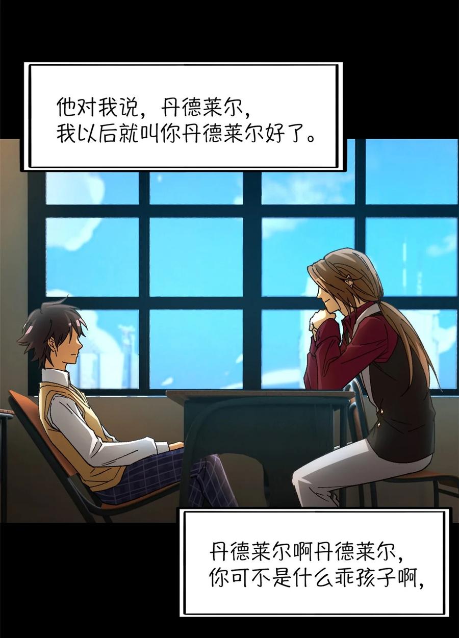 末日拼图游戏 第36片 至善与至恶 其二 第56页