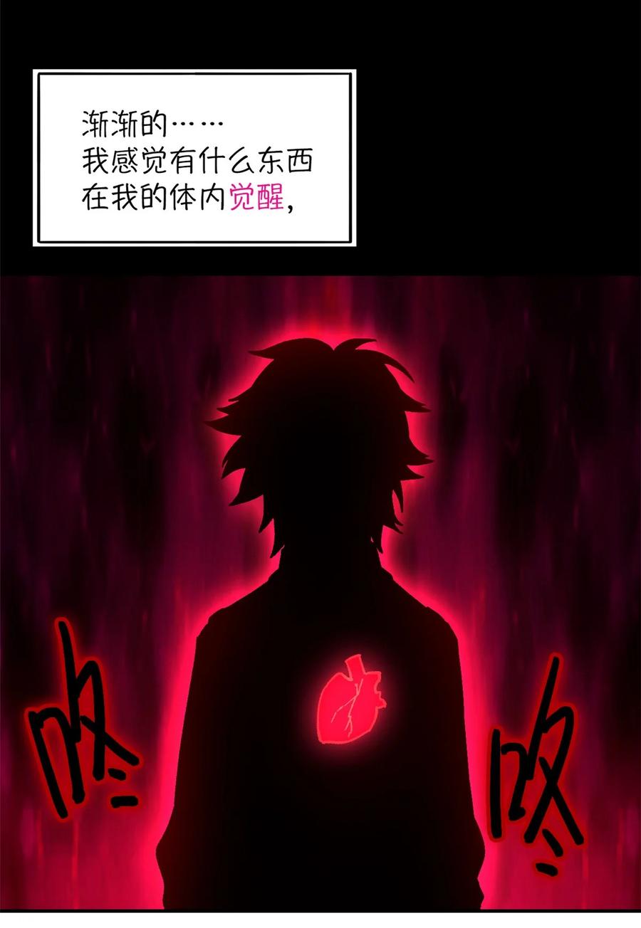末日拼图游戏 第36片 至善与至恶 其二 第51页