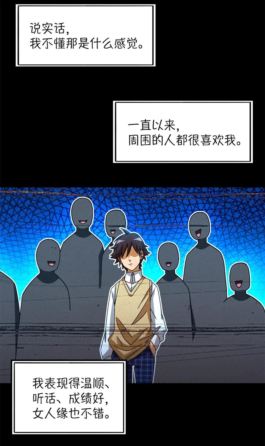 末日拼图游戏 第36片 至善与至恶 其二 第38页