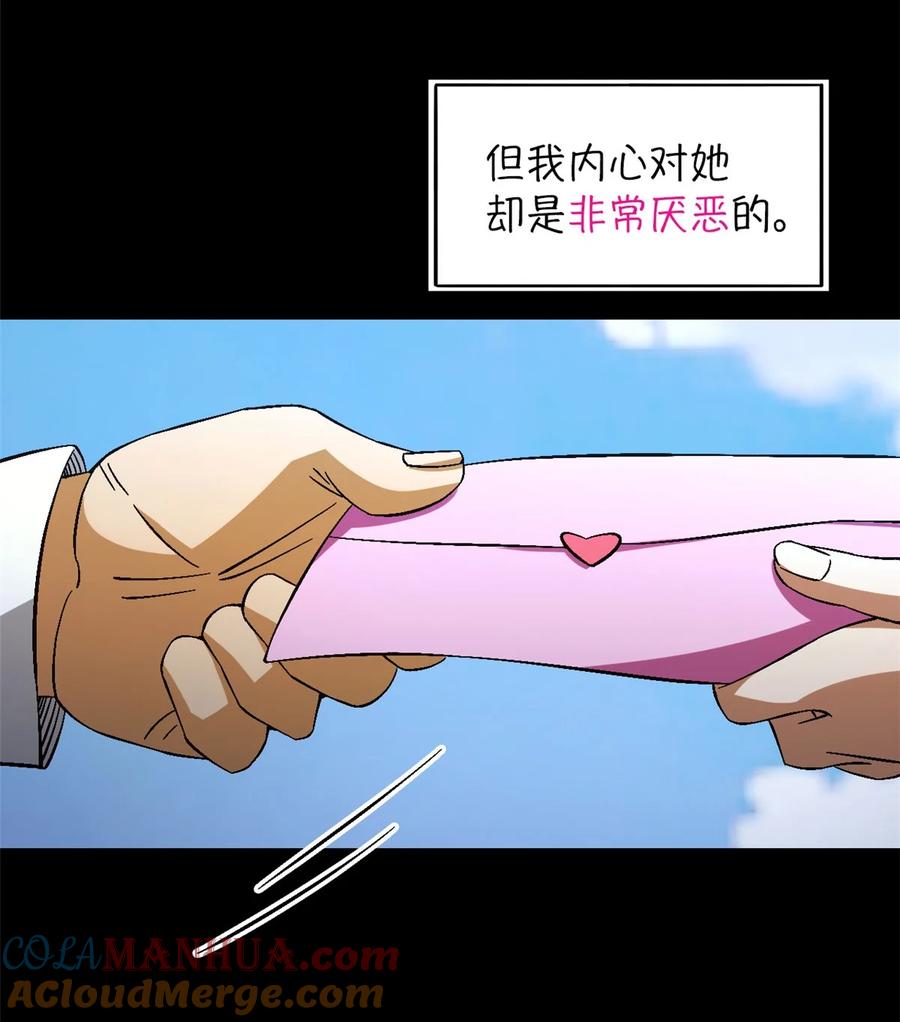末日拼图游戏 第36片 至善与至恶 其二 第22页