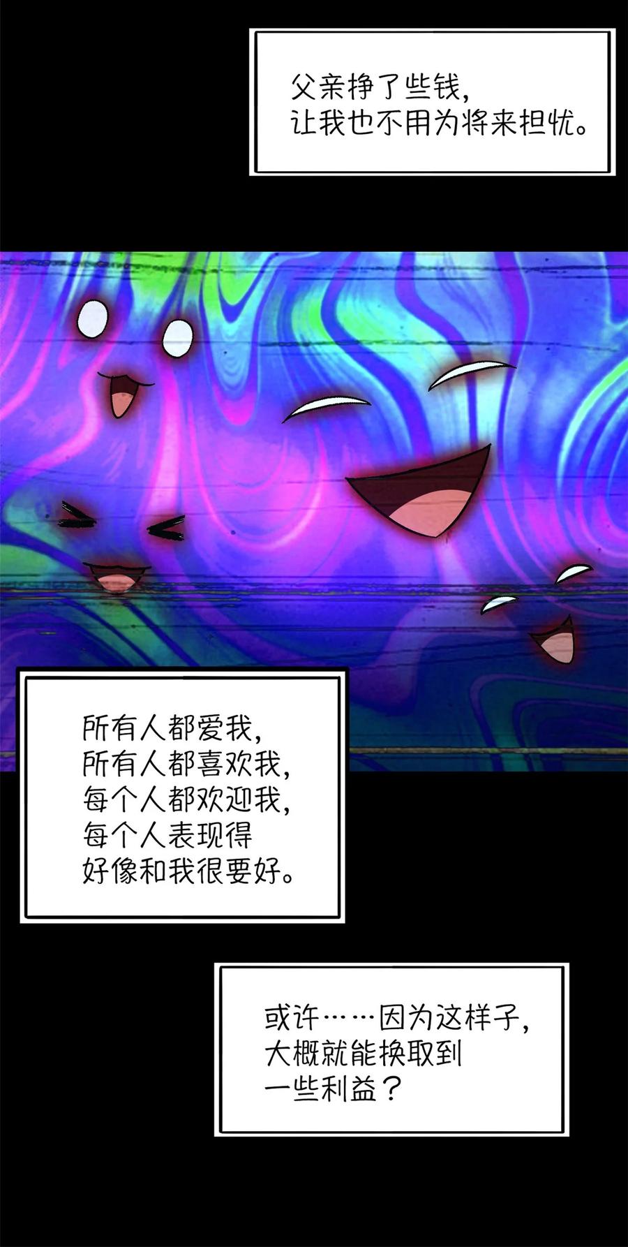 末日拼图游戏 第36片 至善与至恶 其二 第39页