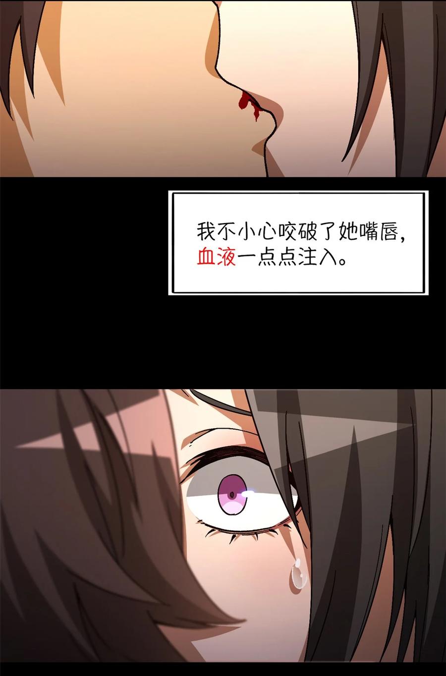 末日拼图游戏 第36片 至善与至恶 其二 第44页