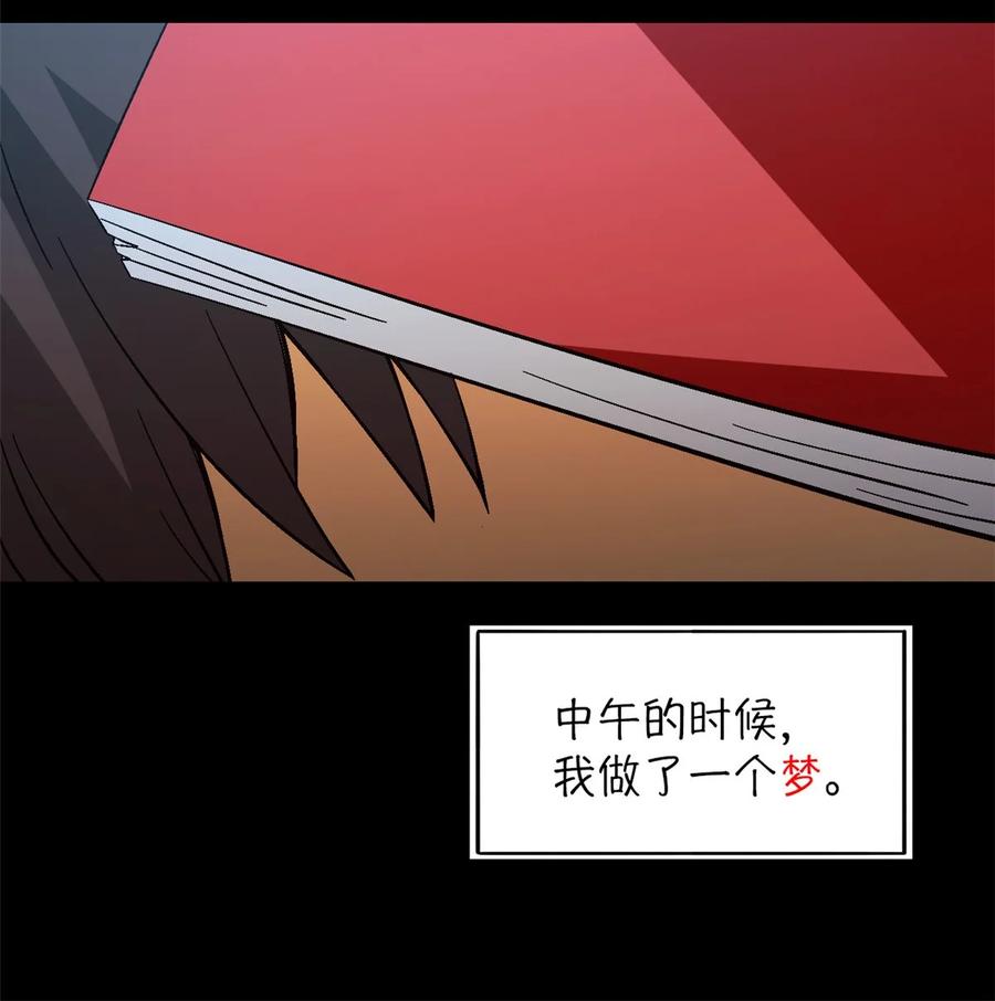 末日拼图游戏 第36片 至善与至恶 其二 第12页