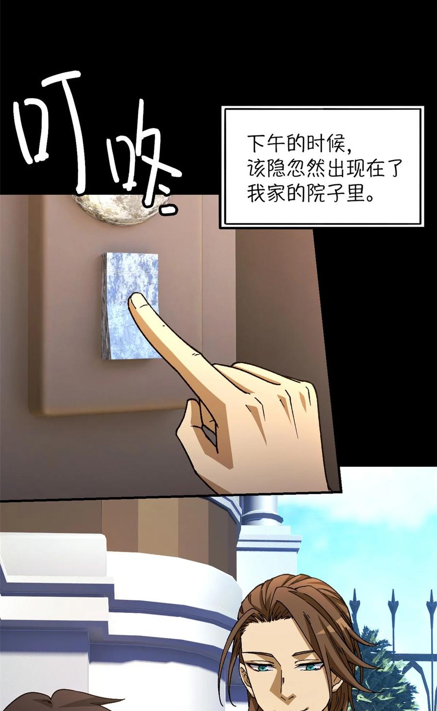 末日拼图游戏 第36片 至善与至恶 其二 第62页