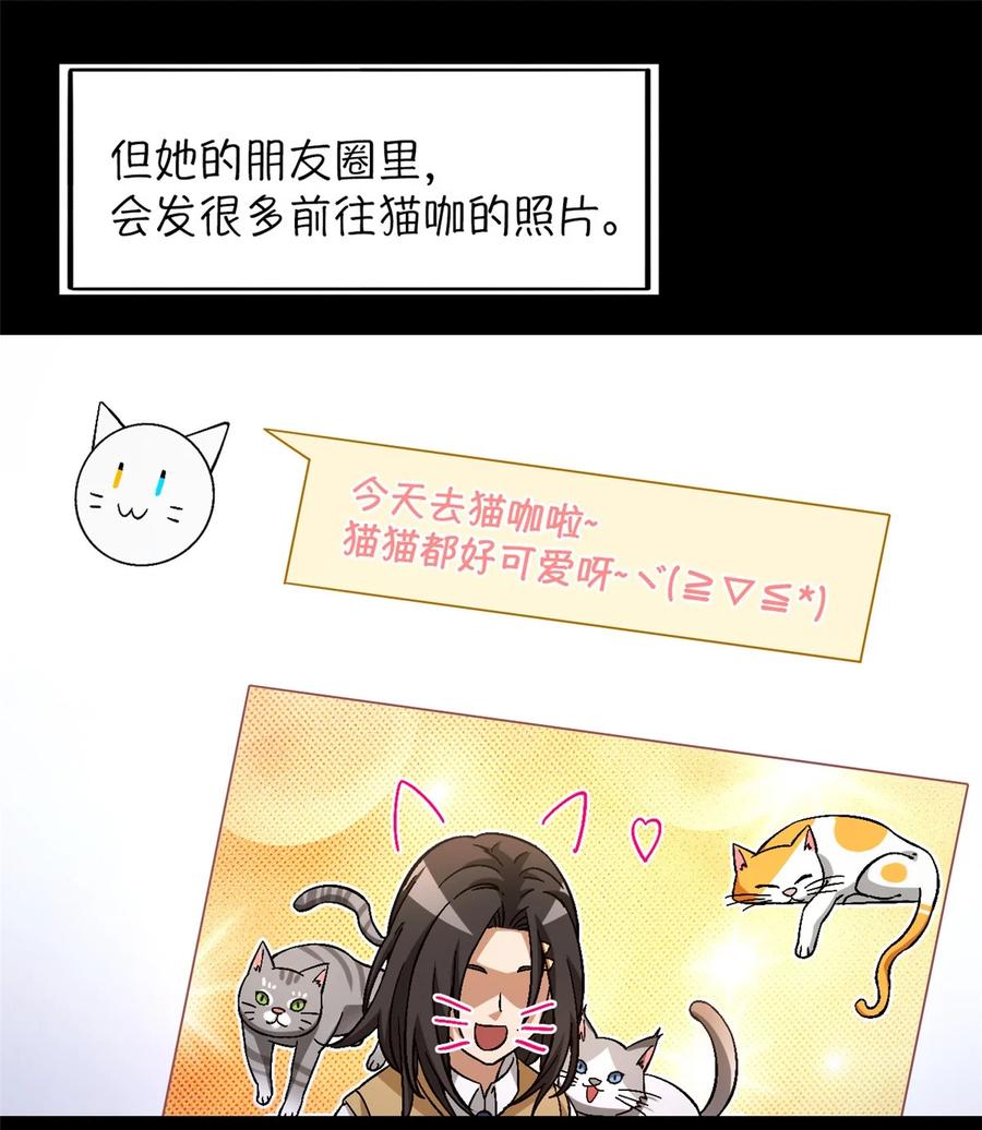 末日拼图游戏 第36片 至善与至恶 其二 第33页