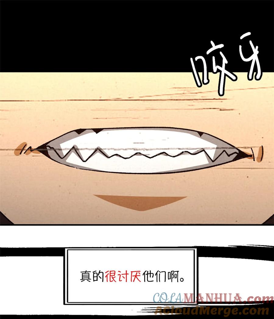 末日拼图游戏 第36片 至善与至恶 其二 第40页