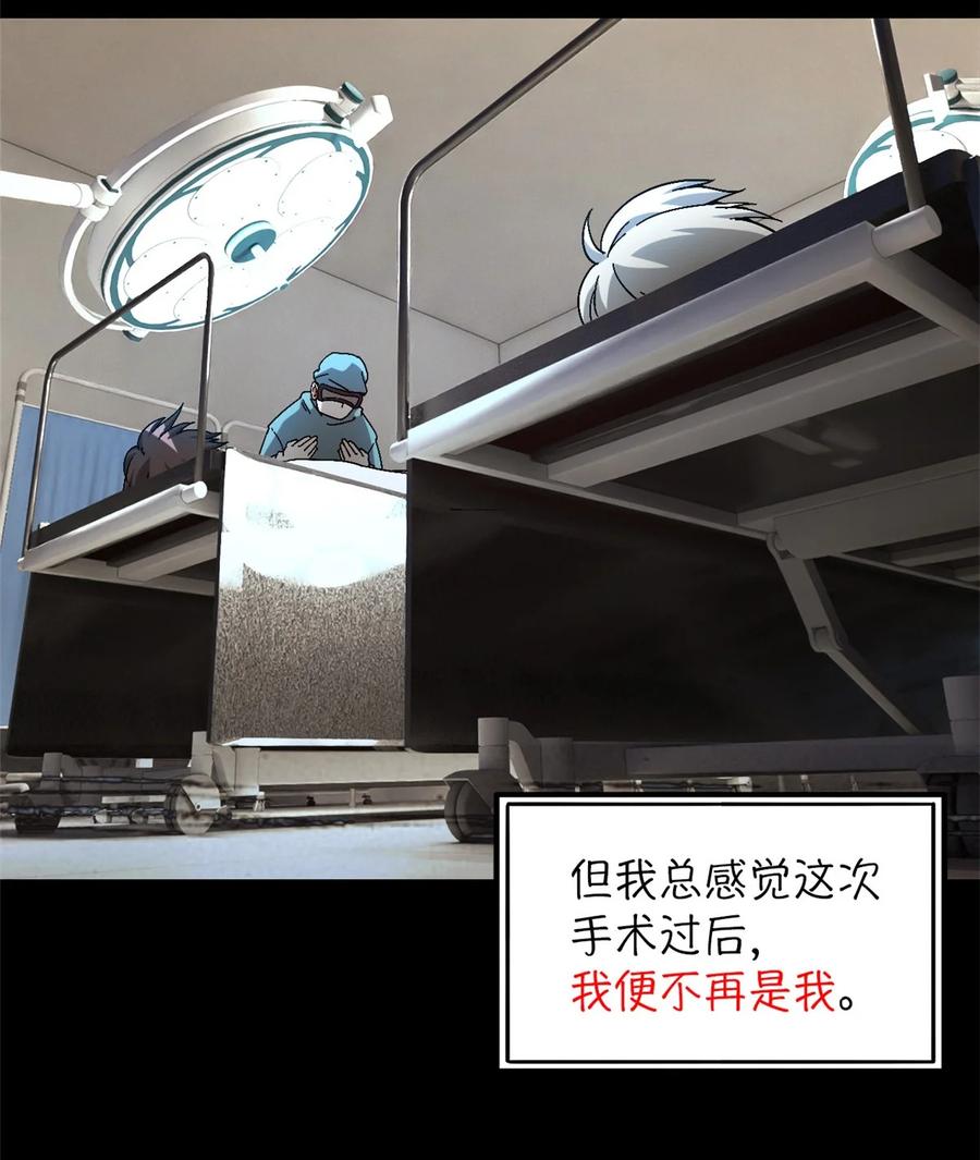 末日拼图游戏 第36片 至善与至恶 其二 第26页
