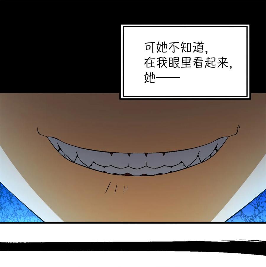 末日拼图游戏 第36片 至善与至恶 其二 第24页