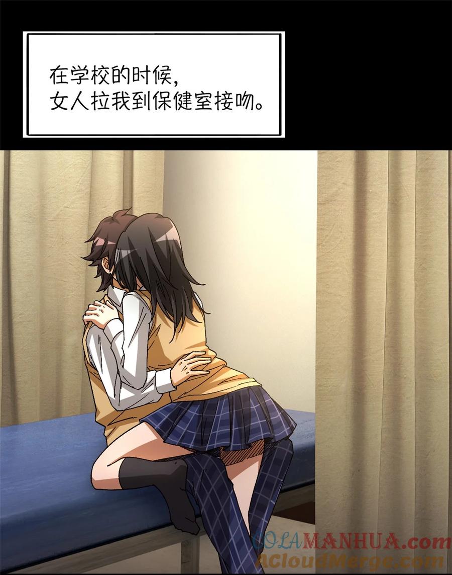 末日拼图游戏 第36片 至善与至恶 其二 第43页