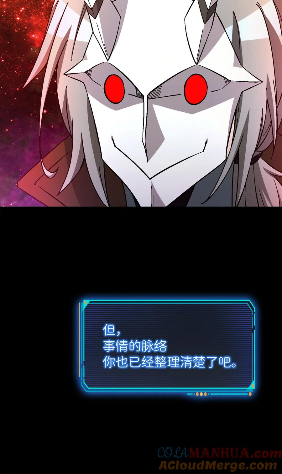 末日拼图游戏 第37片 至善与至恶 其三 第49页
