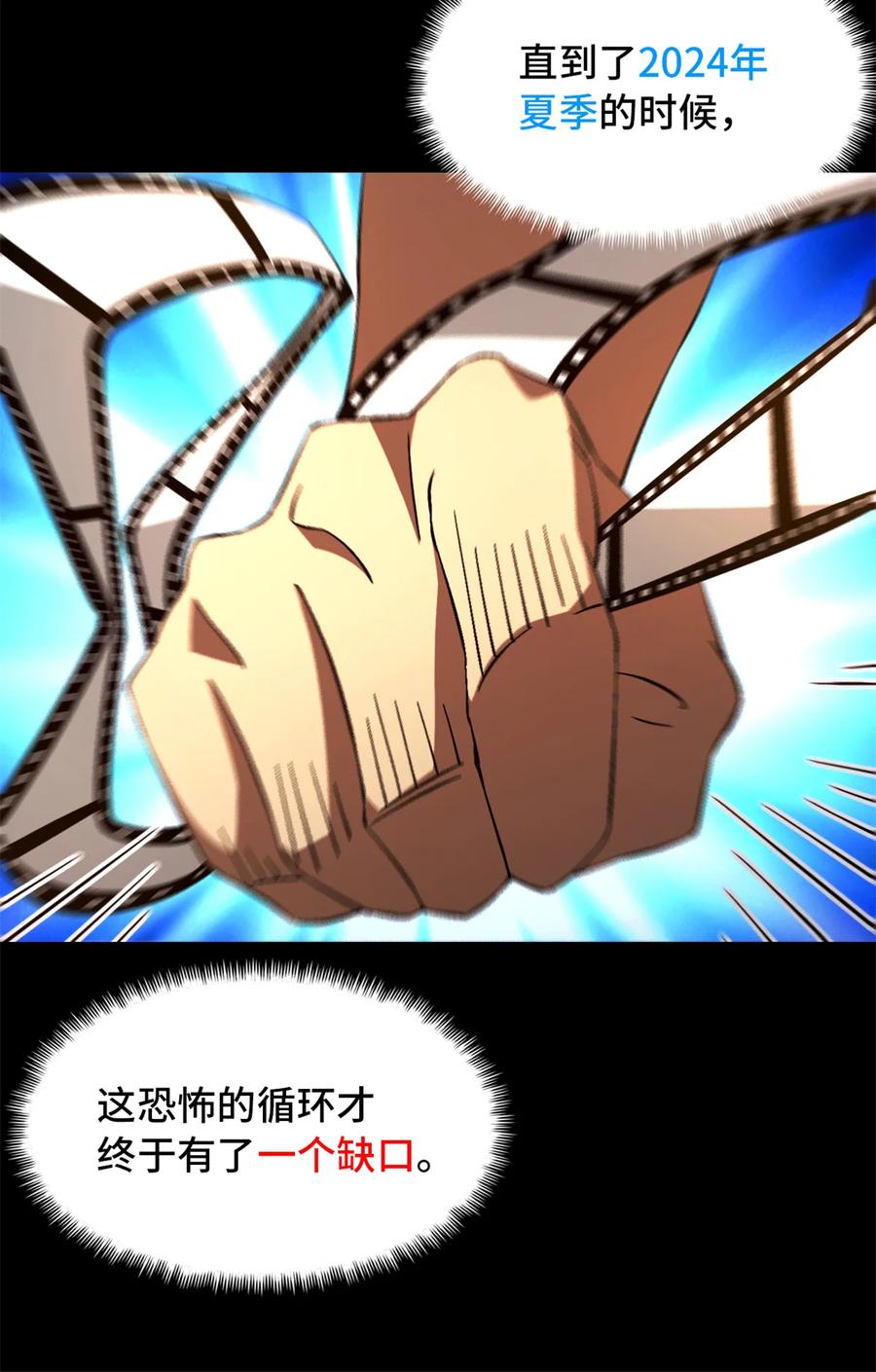 末日拼图游戏 第37片 至善与至恶 其三 第53页