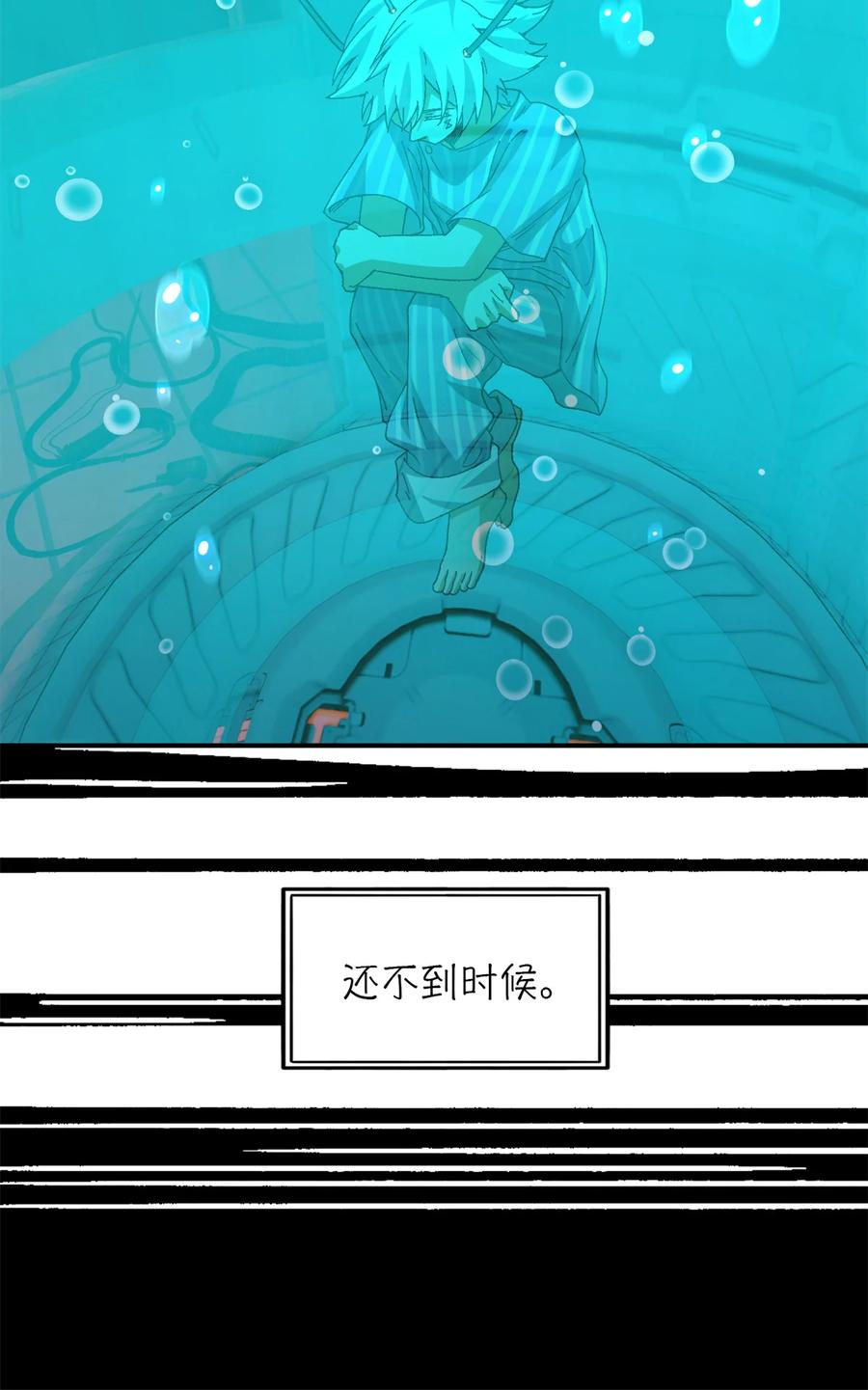 末日拼图游戏 第37片 至善与至恶 其三 第11页