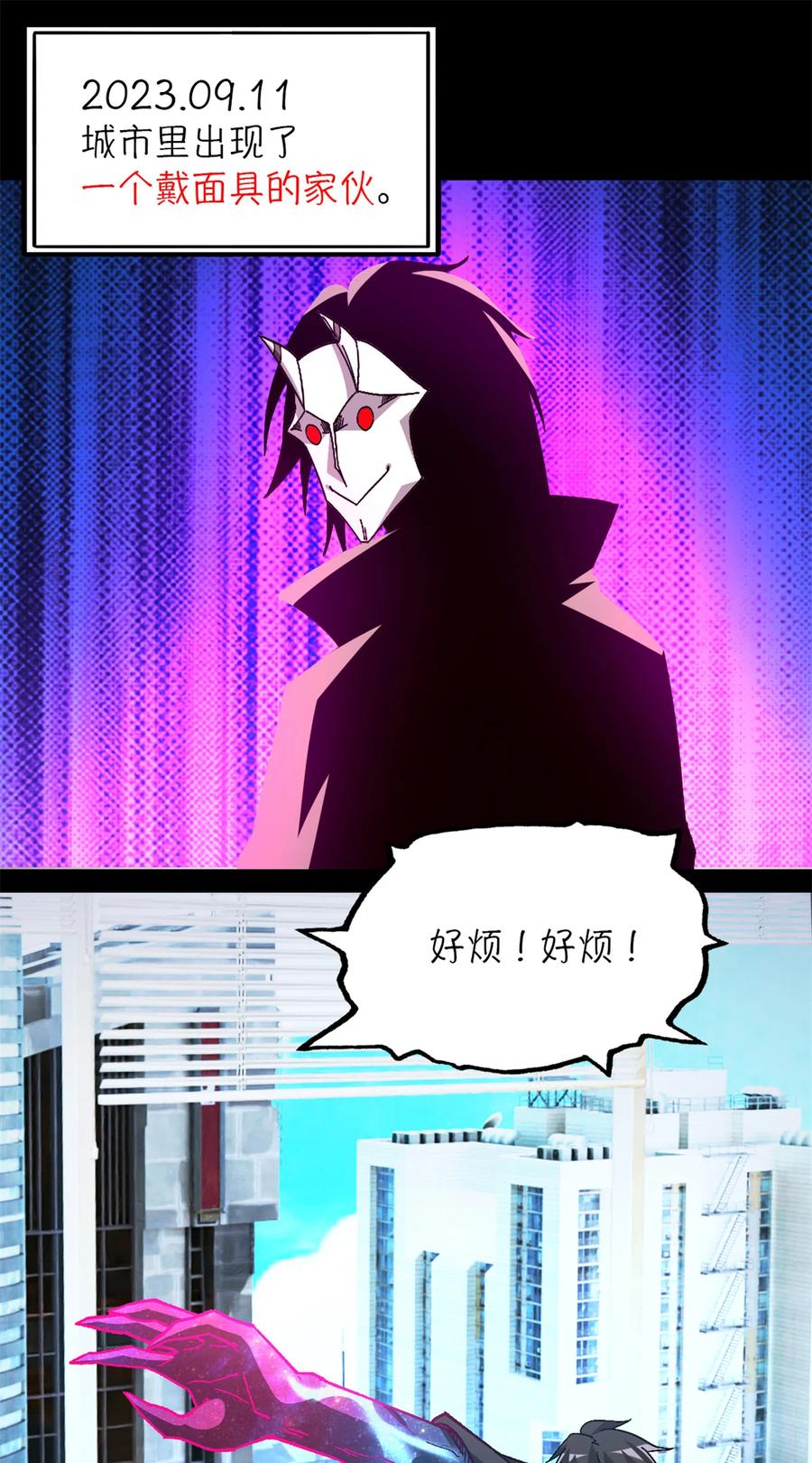 末日拼图游戏 第37片 至善与至恶 其三 第26页