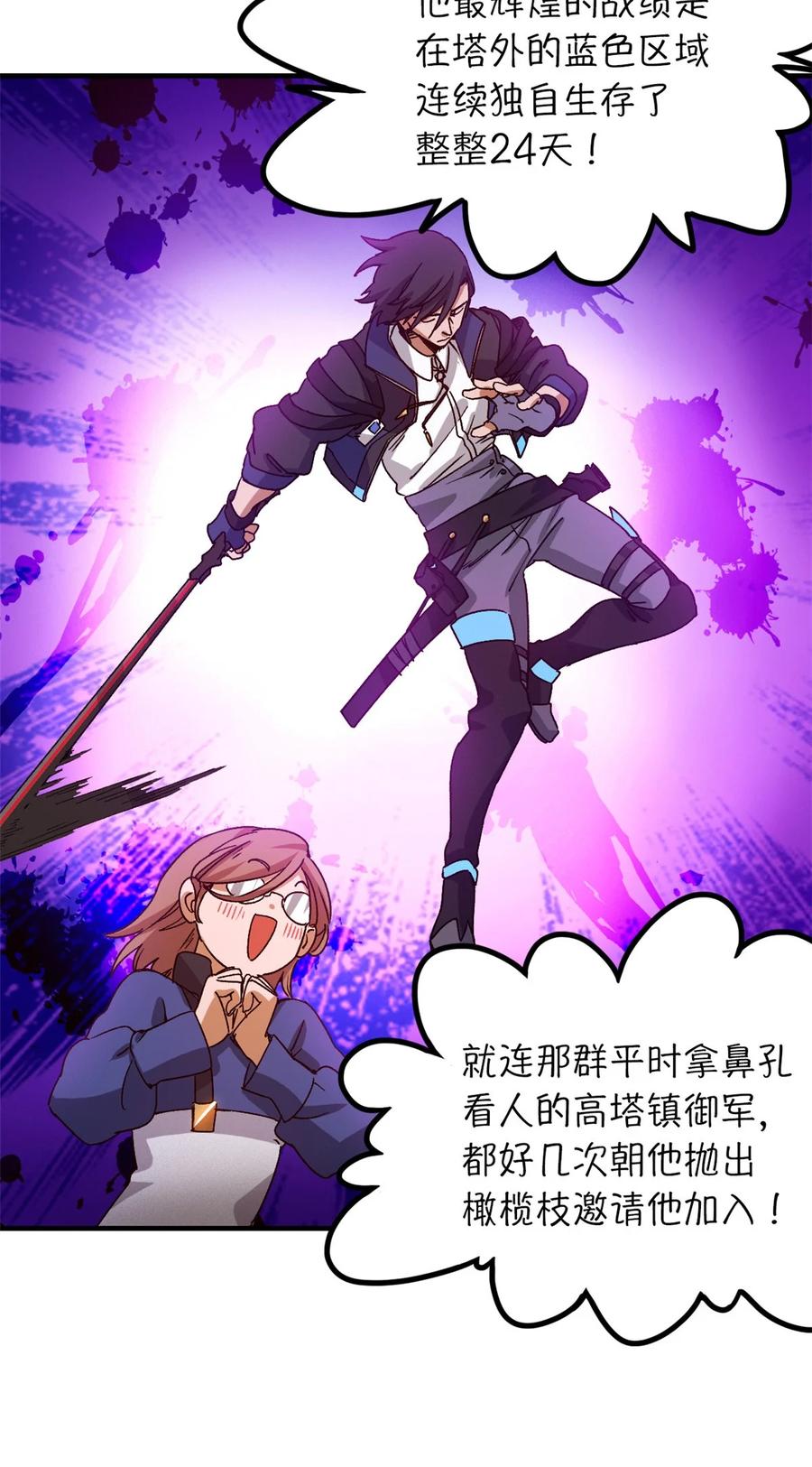 末日拼图游戏 第3片 电话，审问 第47页