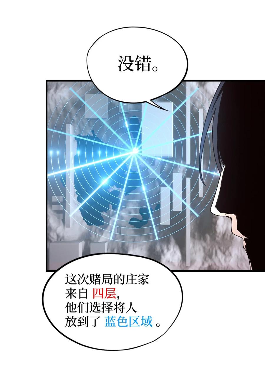 末日拼图游戏 第3片 电话，审问 第21页