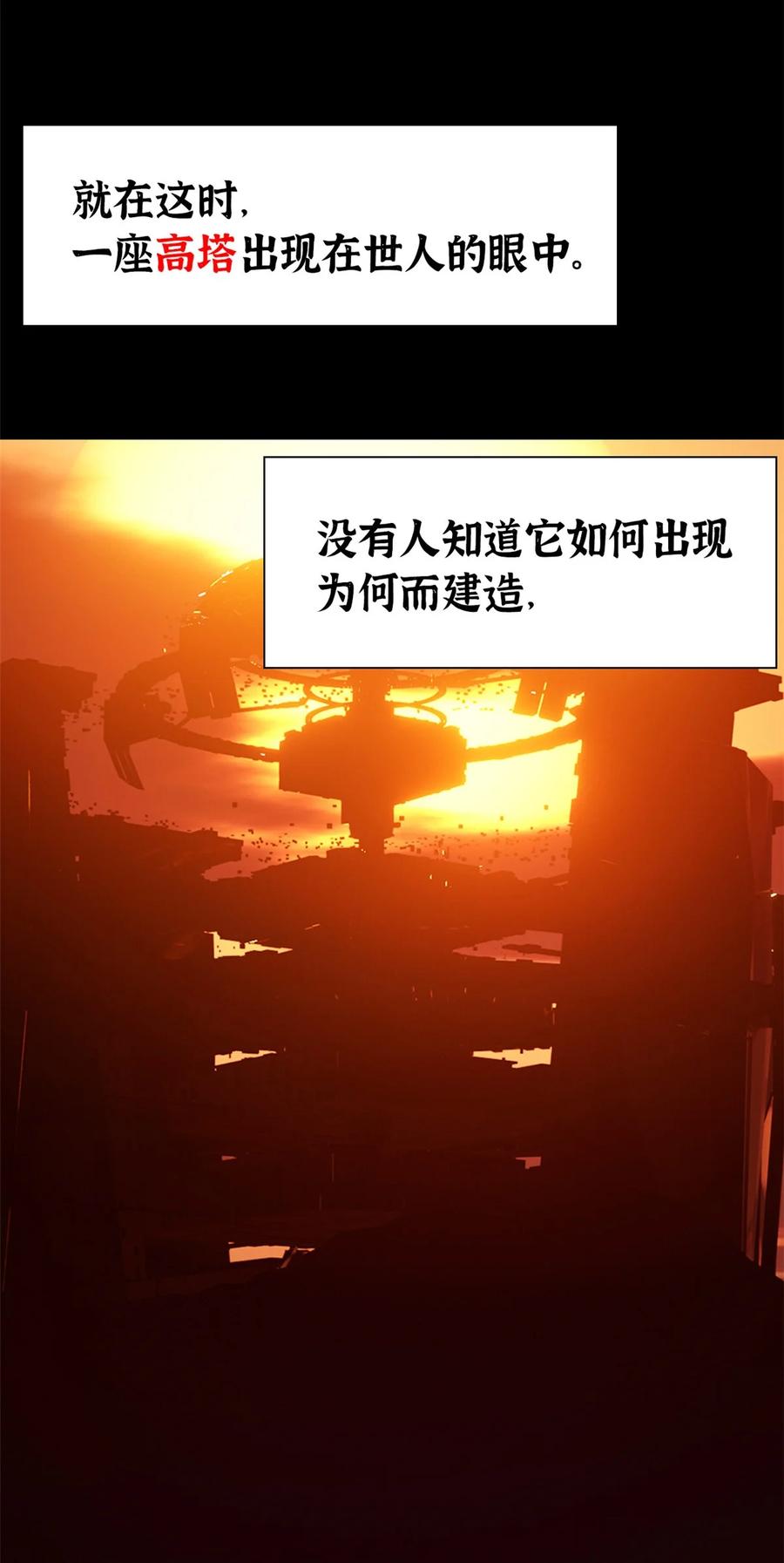 末日拼图游戏 第3片 电话，审问 第38页