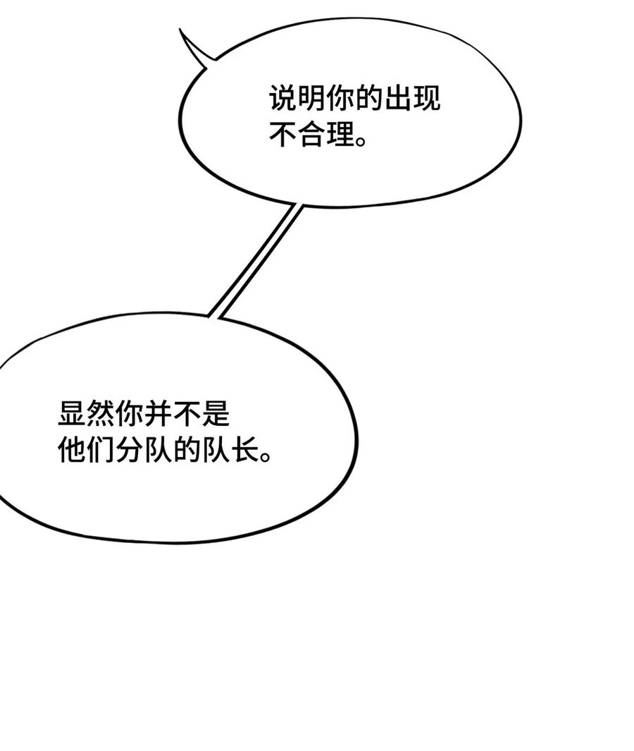 末日拼图游戏 第3片 电话，审问 第66页