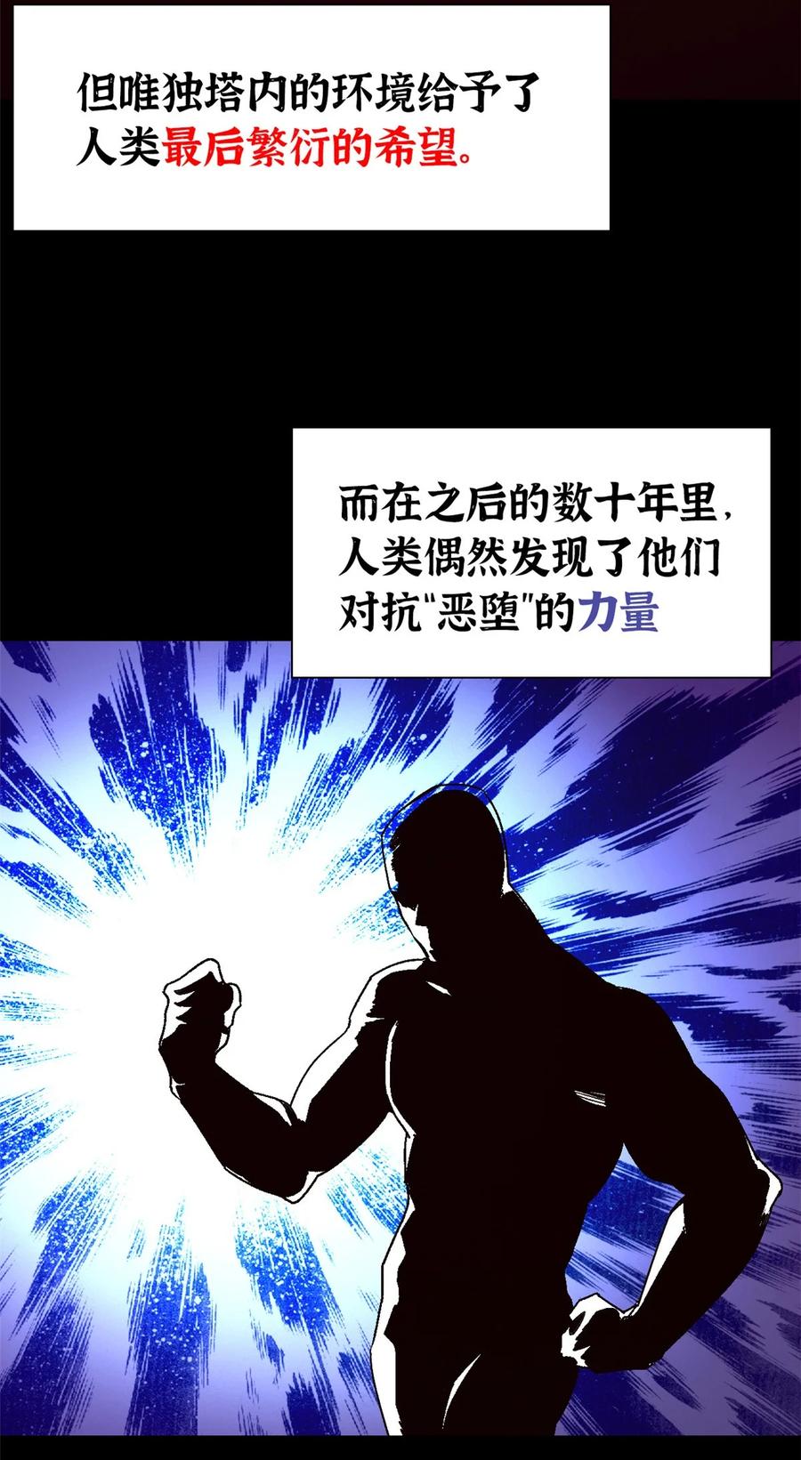 末日拼图游戏 第3片 电话，审问 第39页