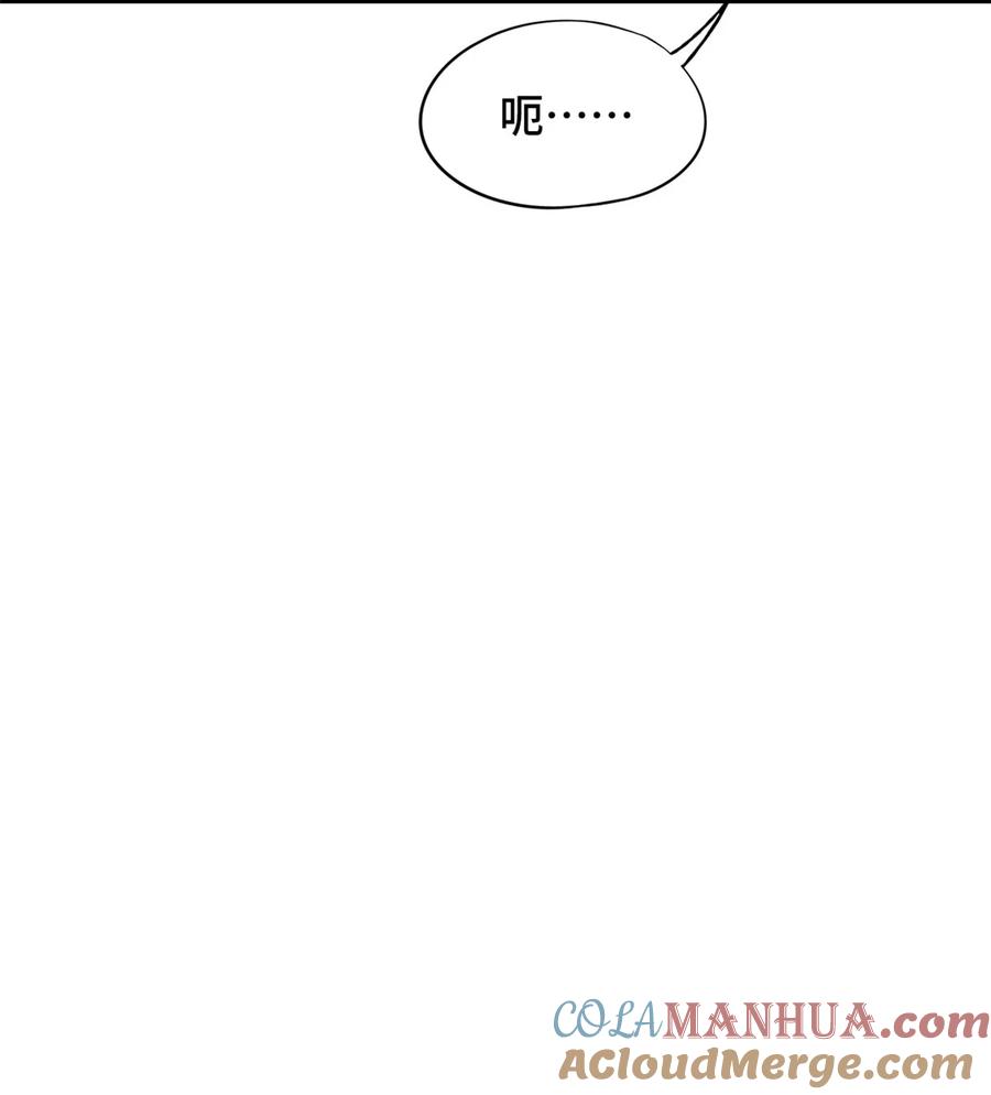末日拼图游戏 第3片 电话，审问 第79页