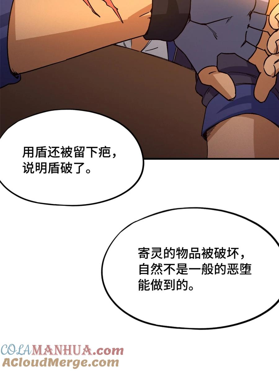 末日拼图游戏 第3片 电话，审问 第70页