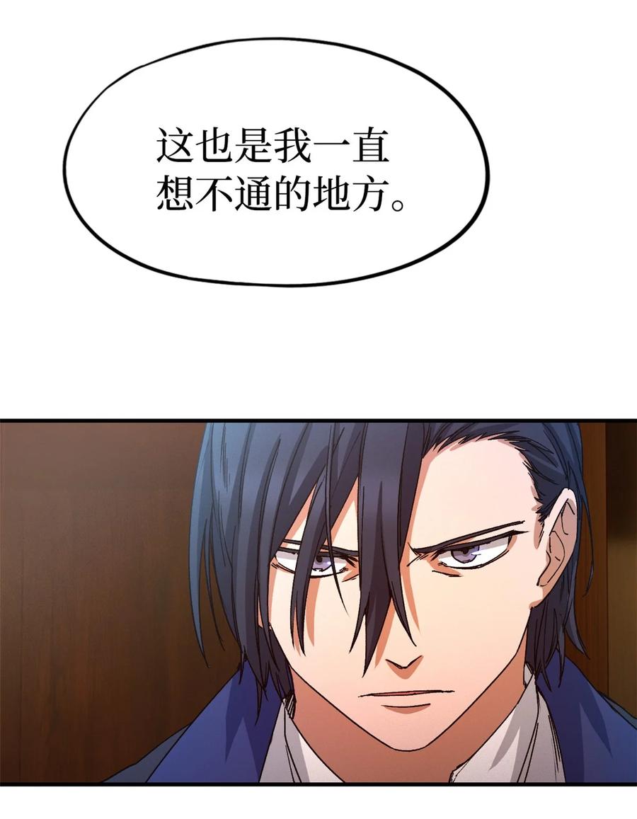 末日拼图游戏 第3片 电话，审问 第27页