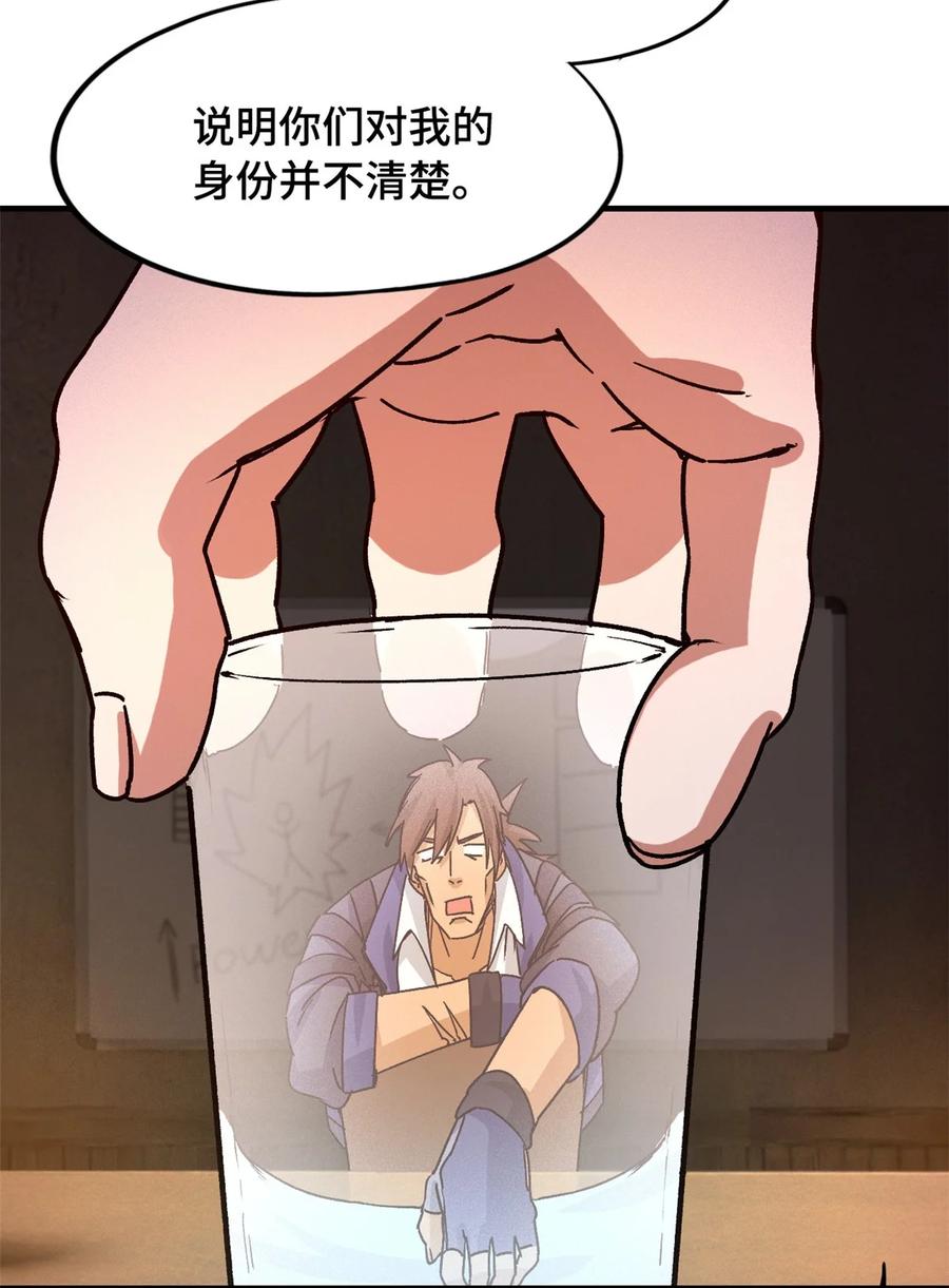 末日拼图游戏 第3片 电话，审问 第62页