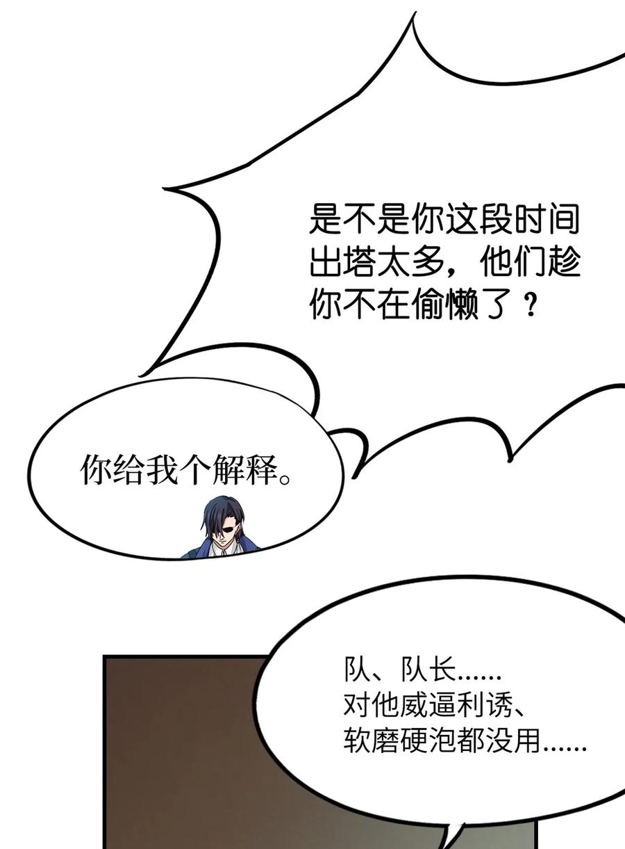 末日拼图游戏 第3片 电话，审问 第8页