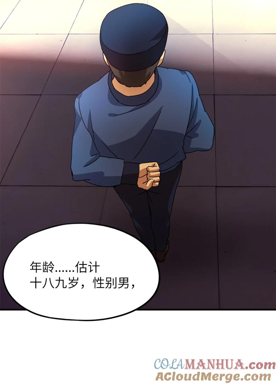 末日拼图游戏 第3片 电话，审问 第4页