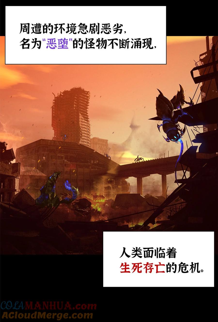 末日拼图游戏 第3片 电话，审问 第37页