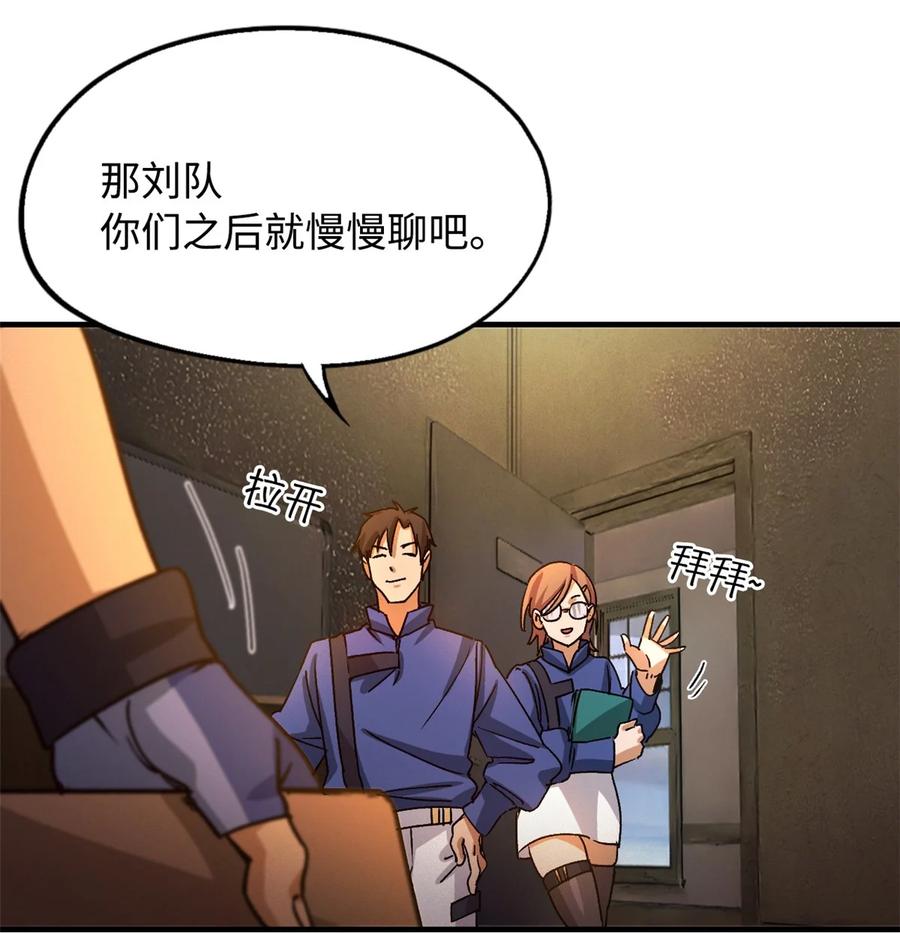 末日拼图游戏 第3片 电话，审问 第56页