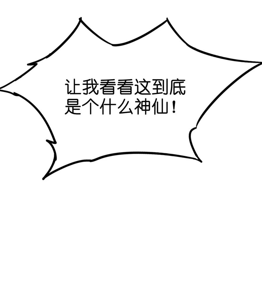 末日拼图游戏 第3片 电话，审问 第32页