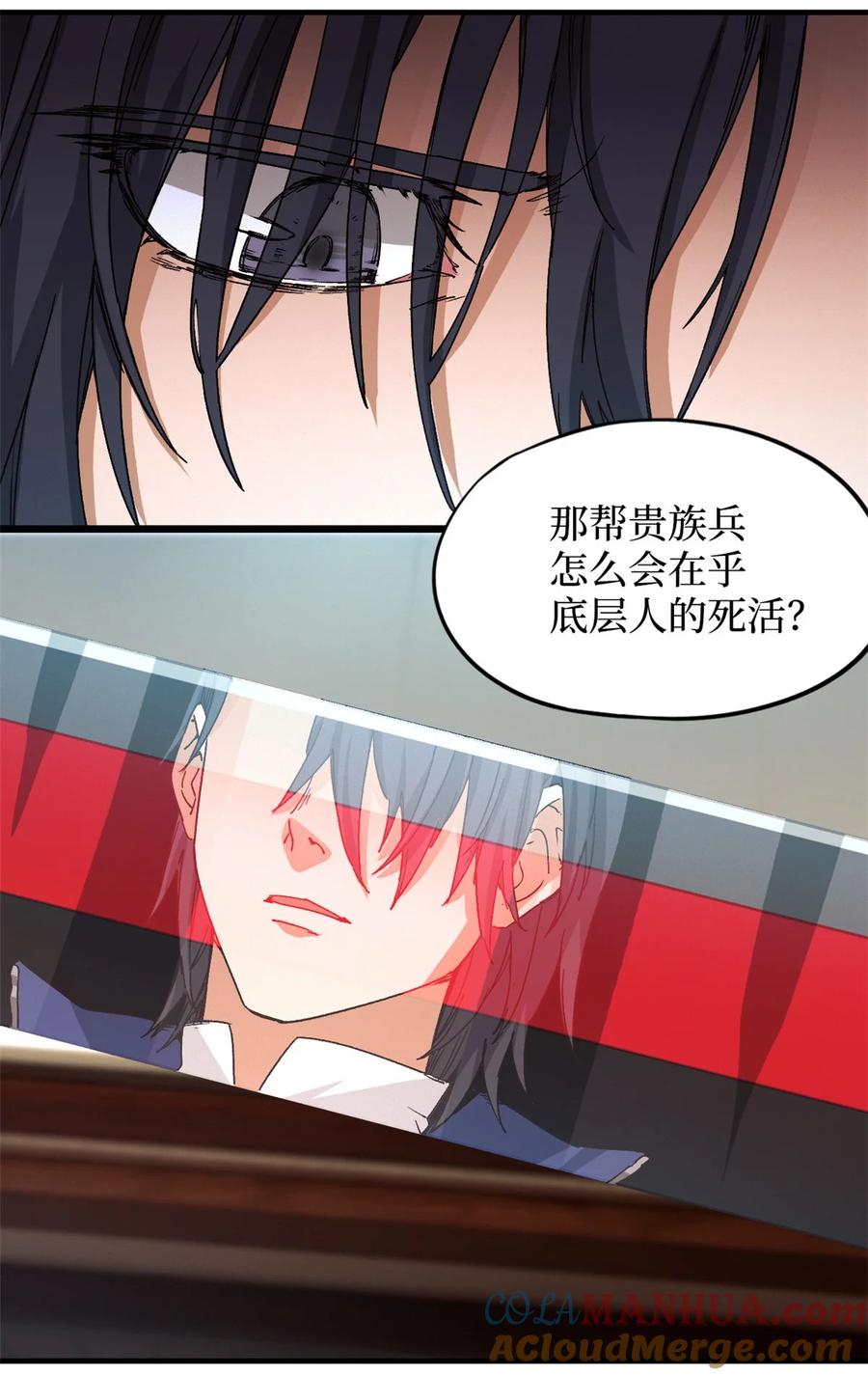 末日拼图游戏 第3片 电话，审问 第19页