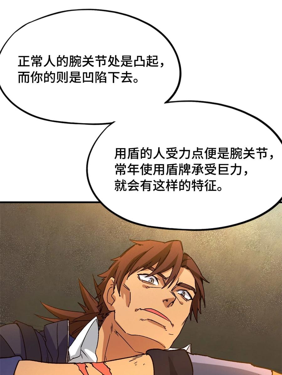 末日拼图游戏 第3片 电话，审问 第69页