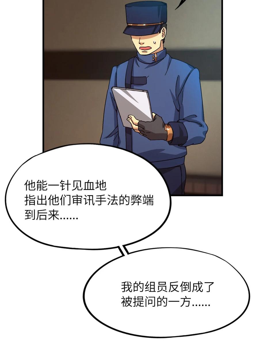 末日拼图游戏 第3片 电话，审问 第9页