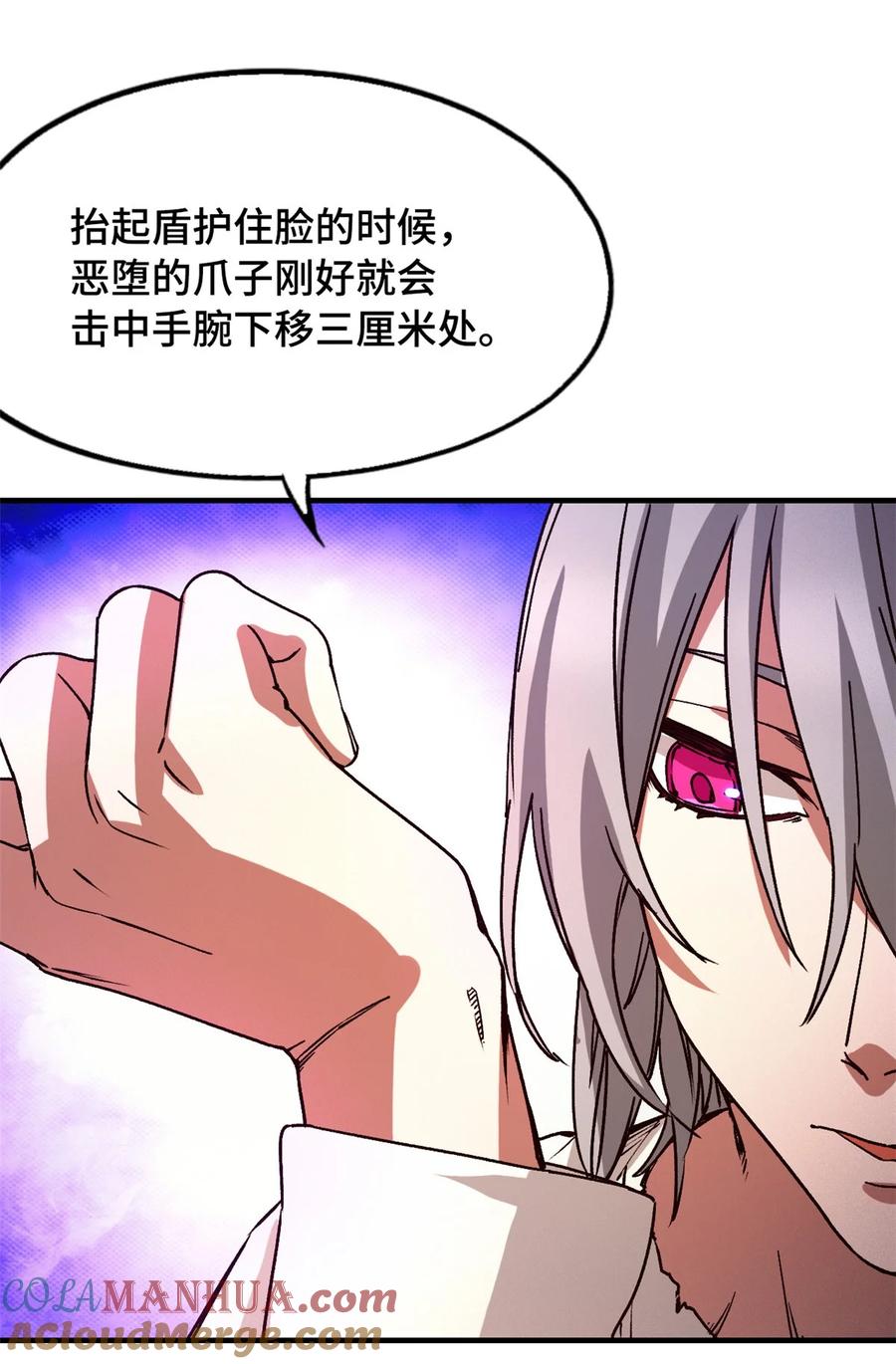 末日拼图游戏 第3片 电话，审问 第73页