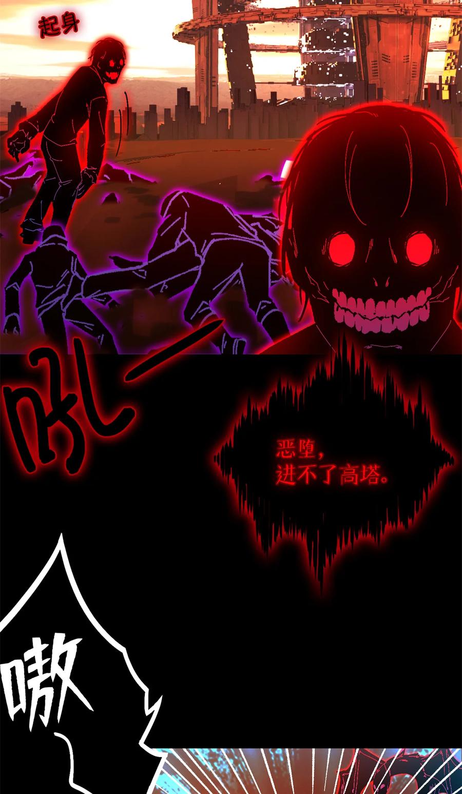 末日拼图游戏 第38片 道德选择题 第12页
