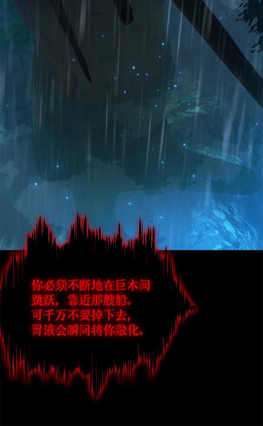 末日拼图游戏 第38片 道德选择题 第21页
